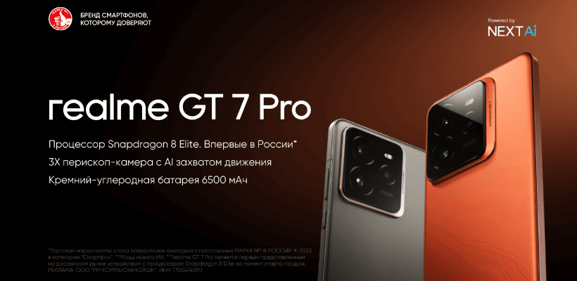 Realme-GT-7-Pro-01