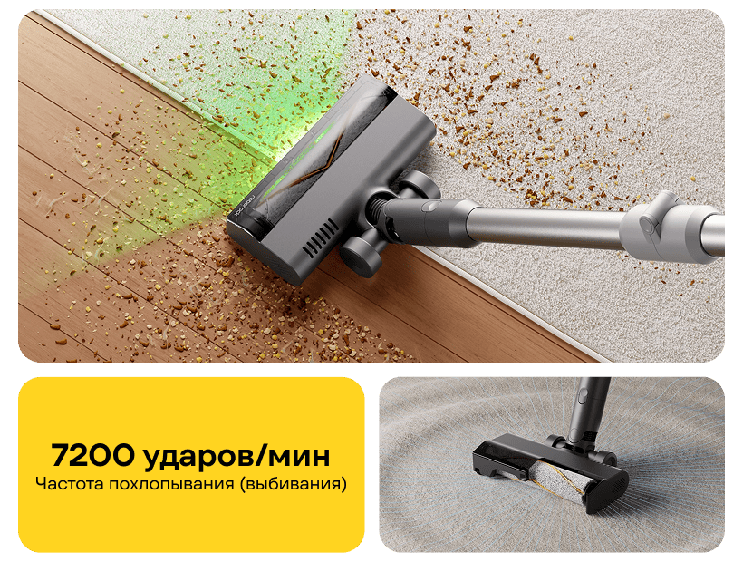 Roborock-H60-Pro-06