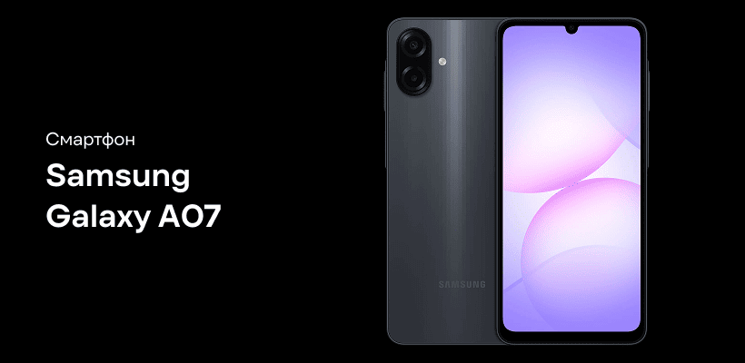 Samsung-Galaxy-A07-01