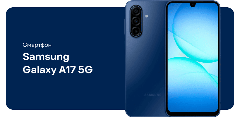 Samsung-Galaxy-A17-5G-01