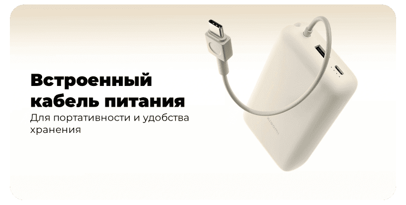 Xiaomi-33W-Power-Bank-20000mAh-Integrated-Cable-PB2030MI-03