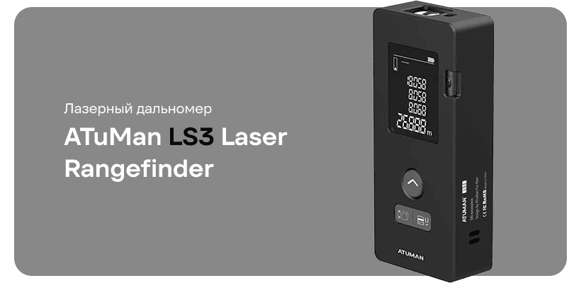 ATuMan-LS3-Laser-Rangefinder-01
