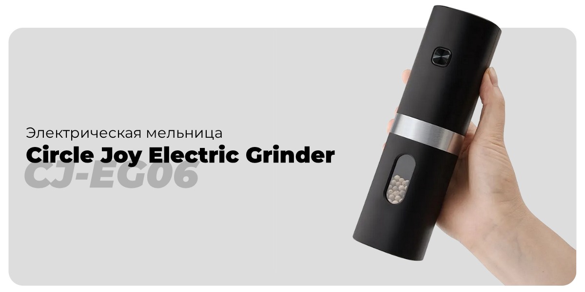 Circle-Joy-Electric-Grinder-CJ-EG06-01