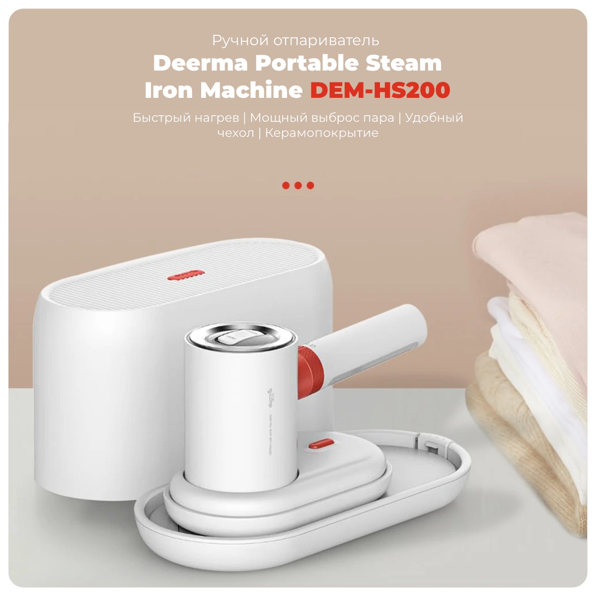 Deerma-Portable-Steam-Iron-Machine-DEM-HS200-01