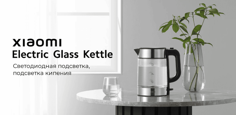 Xiaomi-Electric-Glass-Kettle-01