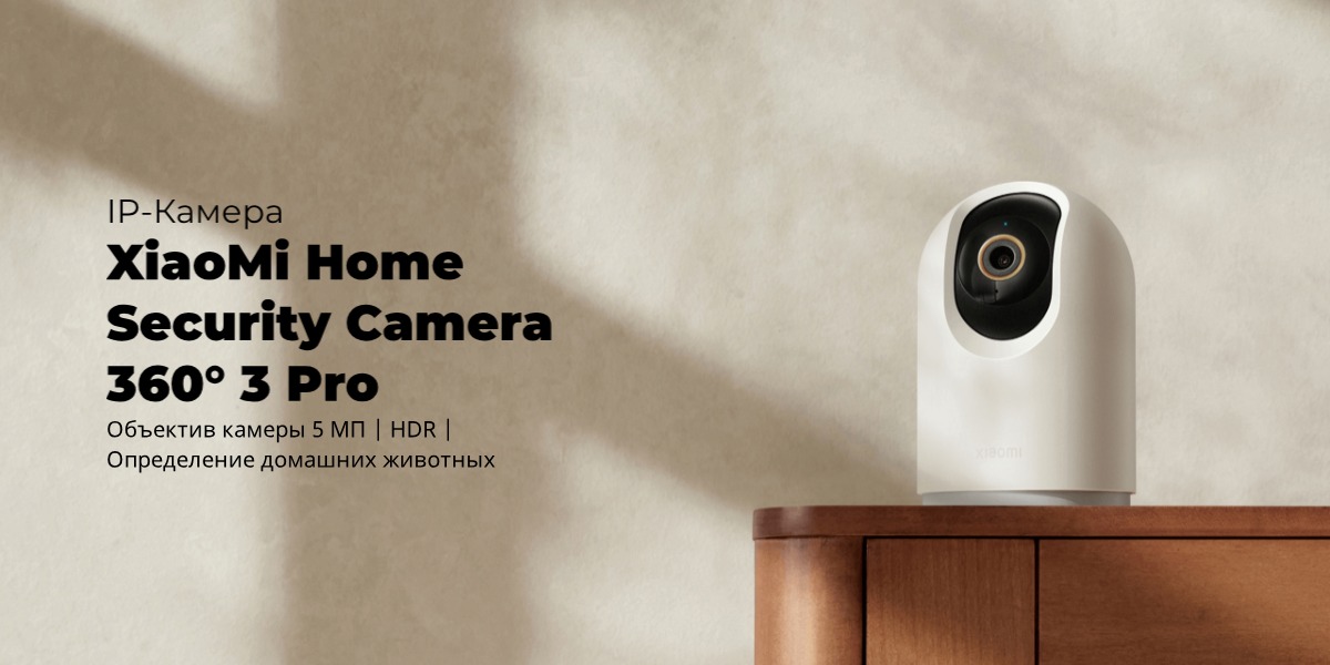 XiaoMi-Home-Security-Camera-360-3-Pro-White-MJSXJ16CM-01