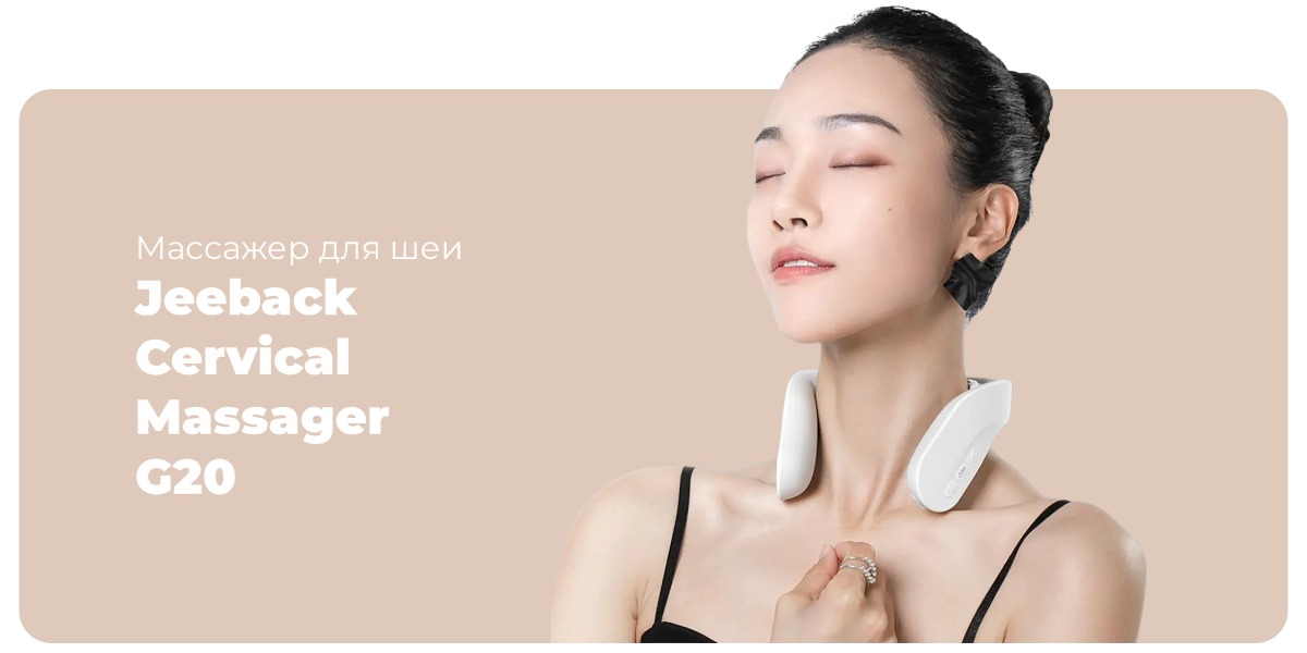 Jeeback-Cervical-Massager-G20-01