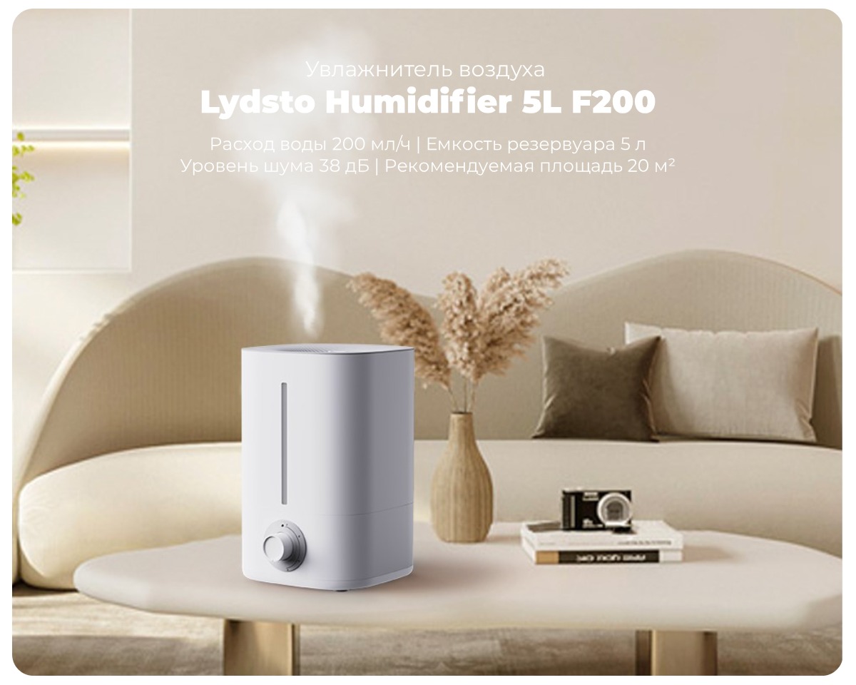 Lydsto-Humidifier-5L-F200-01