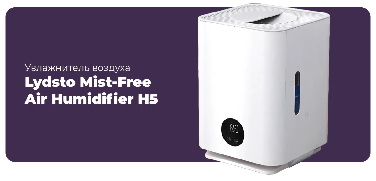 Lydsto-Mist-Free-Air-Humidifier-H5-01