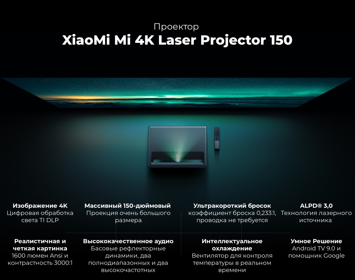 XiaoMi-Mi-4K-Laser-Projector-150-XMGJTYDS01FM-01