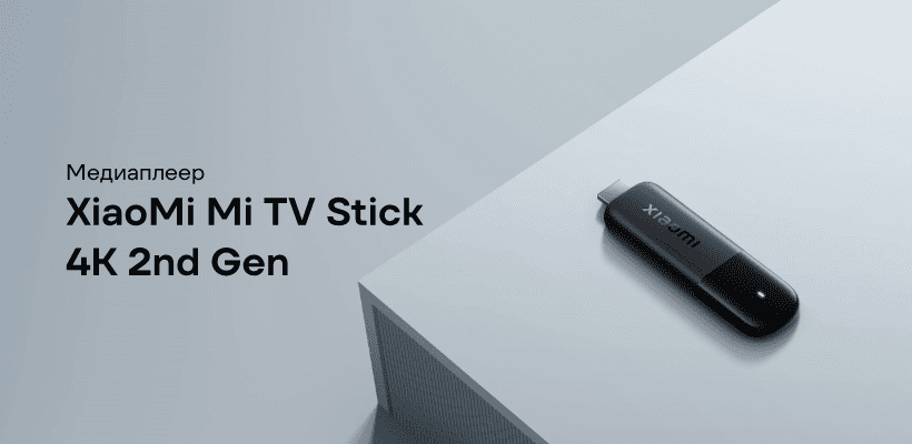 XiaoMi-Mi-TV-Stick-4K-2nd-Gen-01