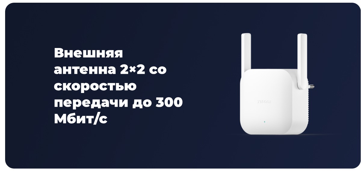 Mi-Wi-Fi-Range-Extender-N300-03