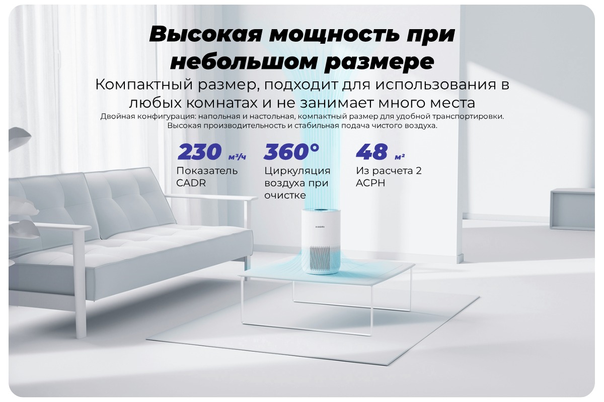 Mijia-Air-Purifier-4-Compact-04