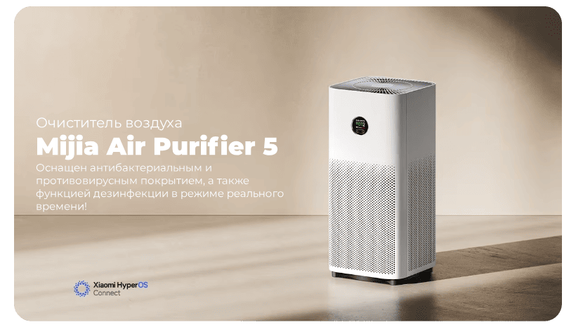 Mijia-Air-Purifier-5-AC-M25-SC-01