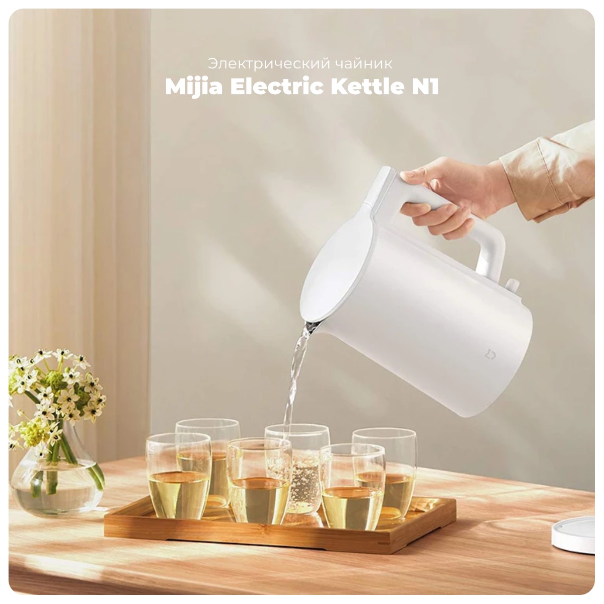 Mijia-Electric-Kettle-N1-01