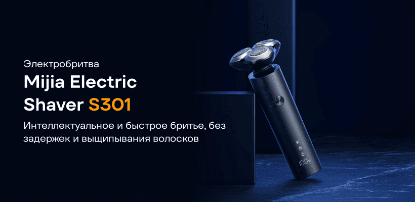Mijia-Electric-Shaver-S301-01