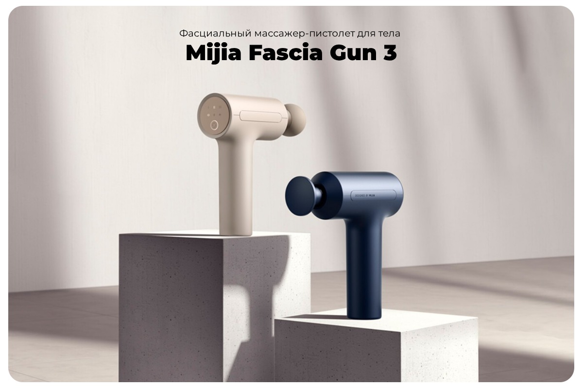 Mijia-Fascia-Gun-3-MJJMQ05YM-01