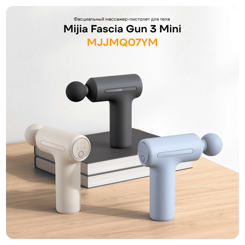 Mijia-Fascia-Gun-3-Mini-MJJMQ07YM-01