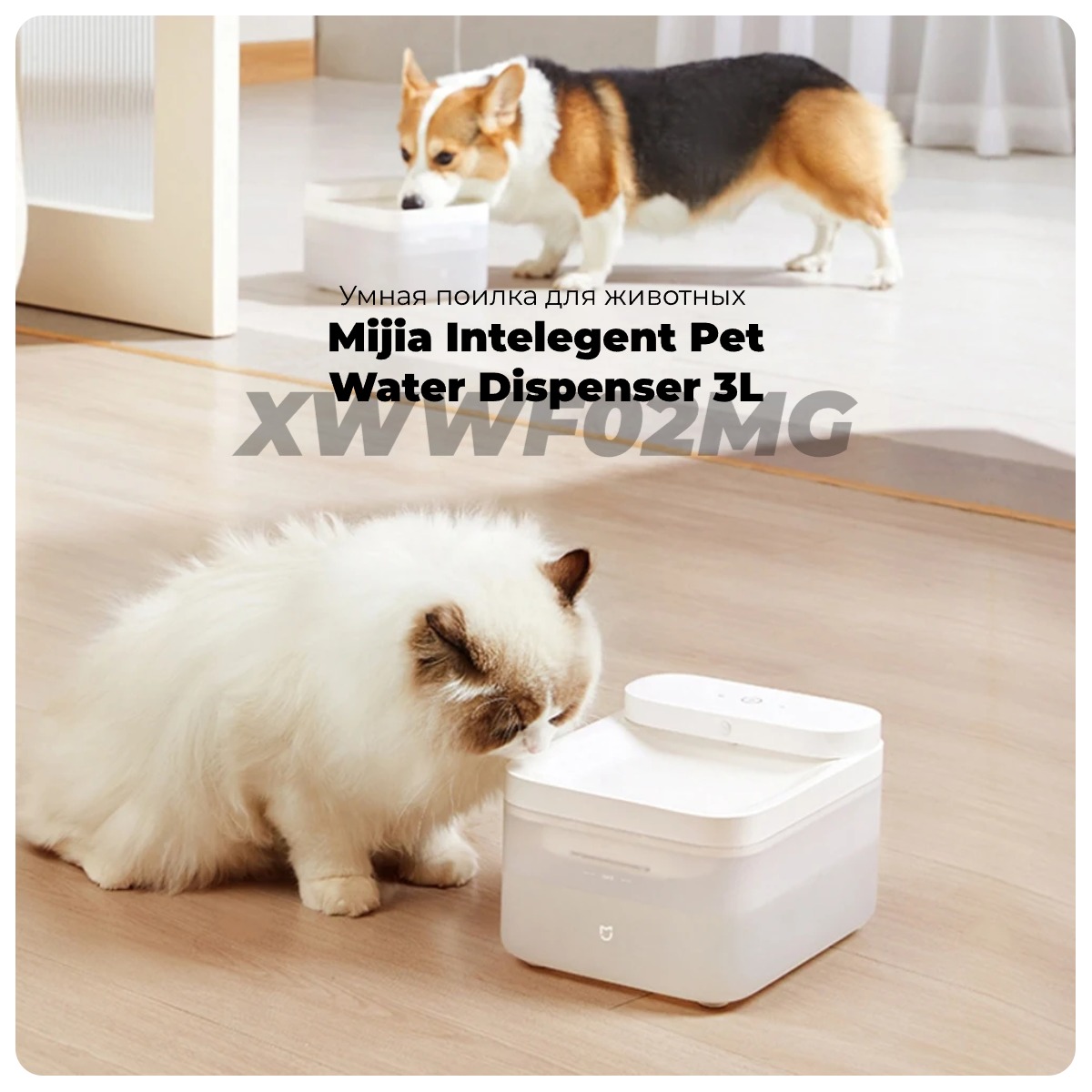 Mijia-Intelegent-Pet-Water-Dispenser-3L-XWWF02MG-01