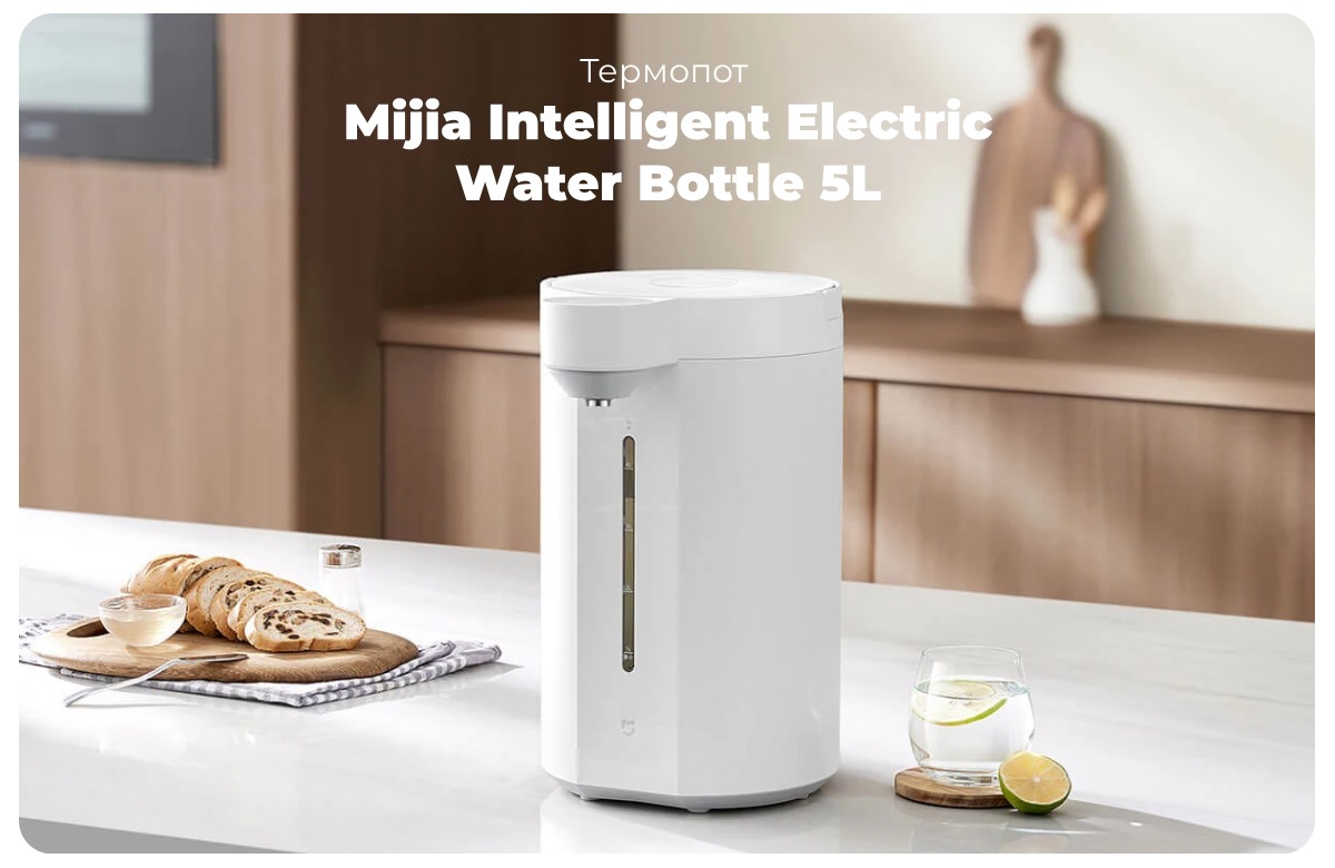 Mijia-Intelligent-Electric-Water-Bottle-5L-01