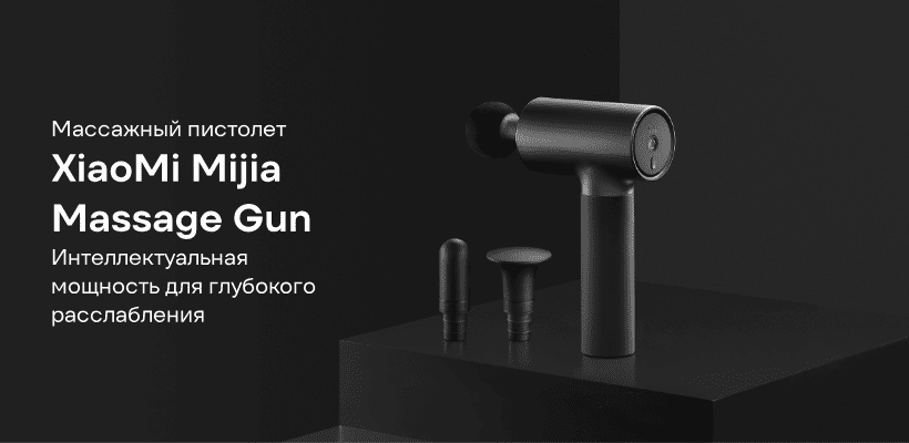 XiaoMi-Mijia-Massage-Gun-01