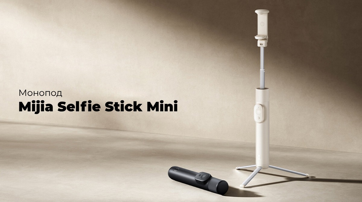 Mijia-Selfie-Stick-Mini-01
