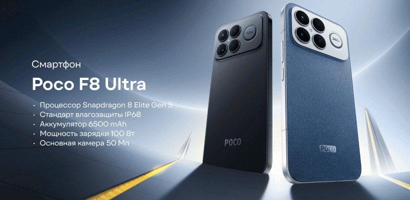 Poco-F8-Ultra-01