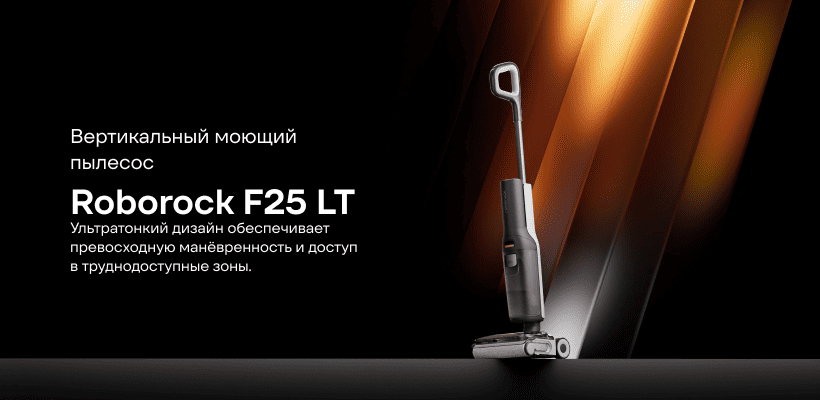 Roborock-F25-LT-WD5M3A-01