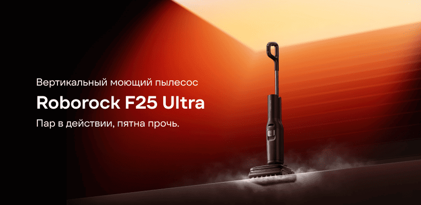 Roborock-F25-Ultra-WD6Y3A-01