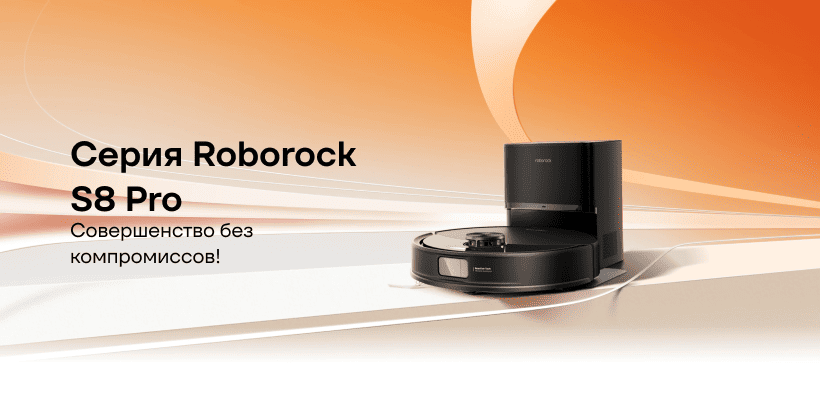 Roborock-S8-Pro-01