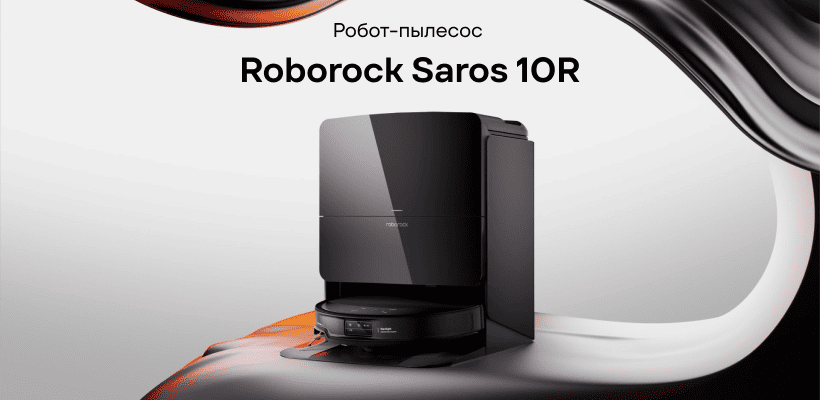 Roborock-Saros-10R-01