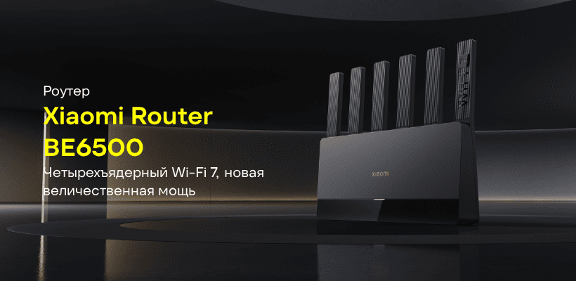 Xiaomi-Router-BE6500-01