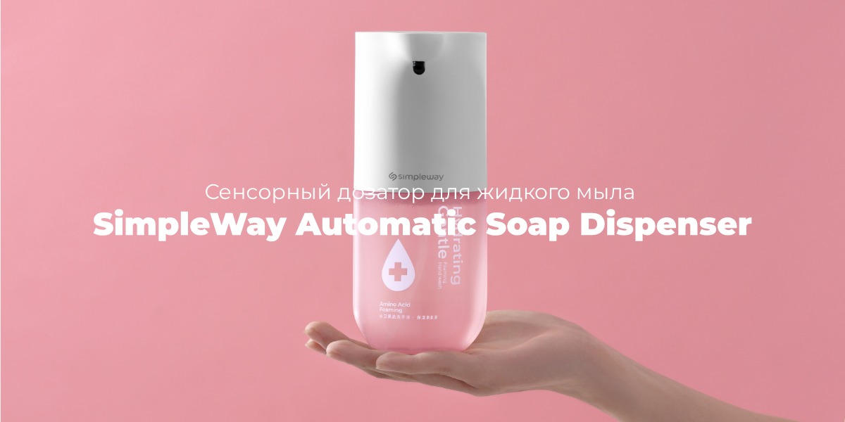 SimpleWay-Automatic-Soap-Dispenser-01