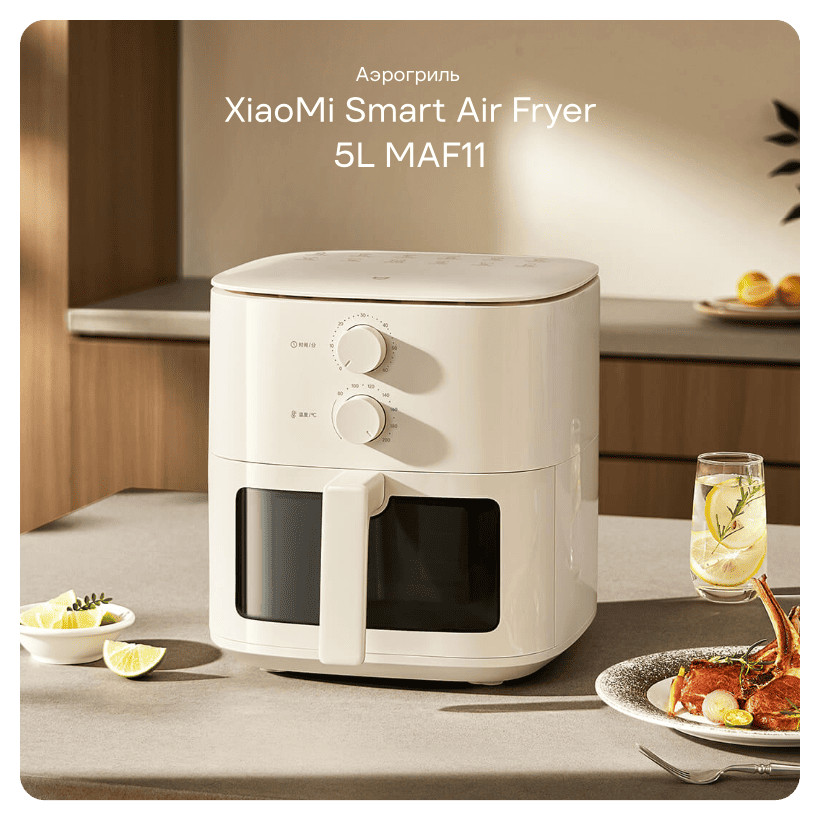 XiaoMi-Smart-Air-Fryer-5L-MAF11-01