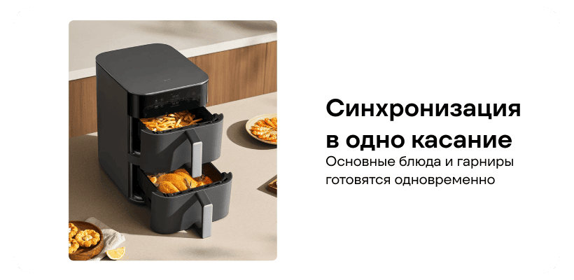 Xiaomi-Smart-Double-Stack-Air-Fryer-12L-MAF-DS1201-07