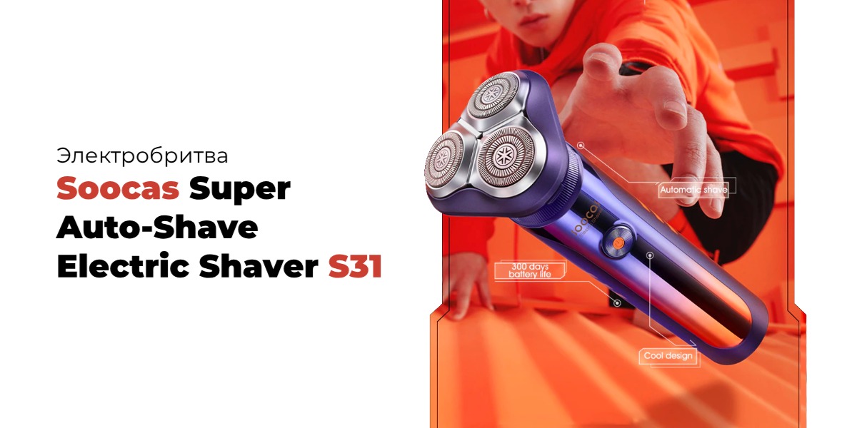XiaoMi-Soocas-Super-Auto-Shave-Electric-Shaver-S31-05