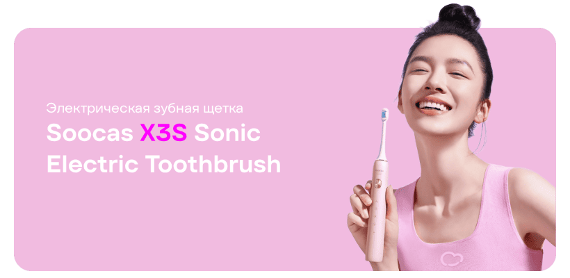 Soocas-X3S-Sonic-Electric-Toothbrush-01