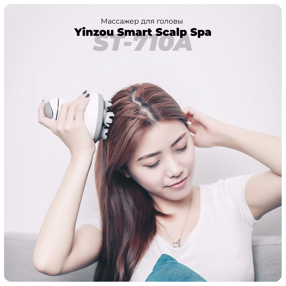 Yinzou-Smart-Scalp-Spa-ST-710A-01