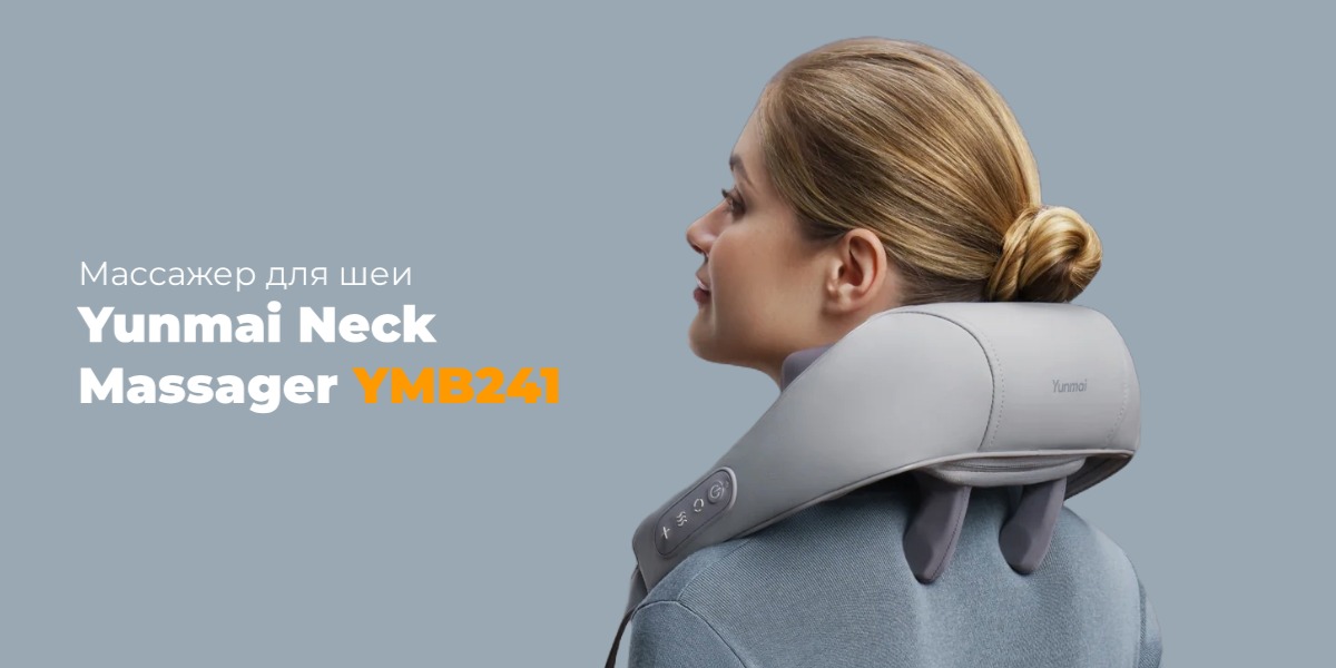 Yunmai-Neck-Massager-YMB241-01