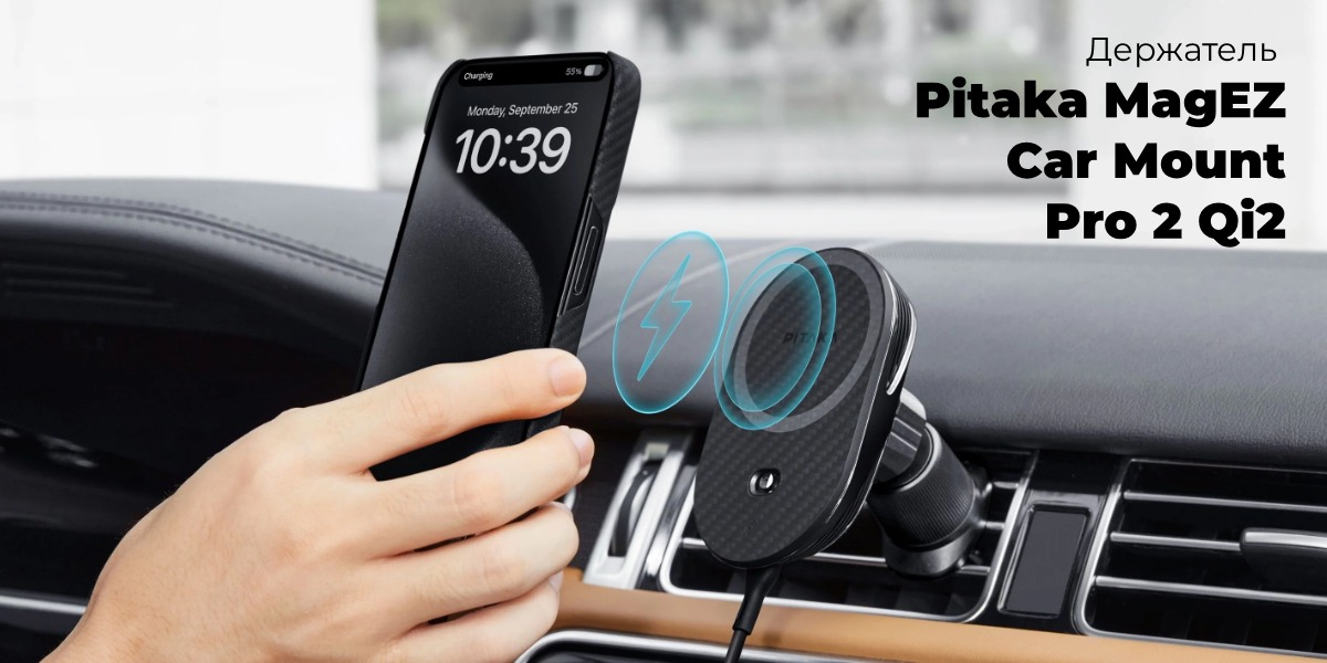 Pitaka-MagEZ-Car-Mount-Pro-2-Qi2-01