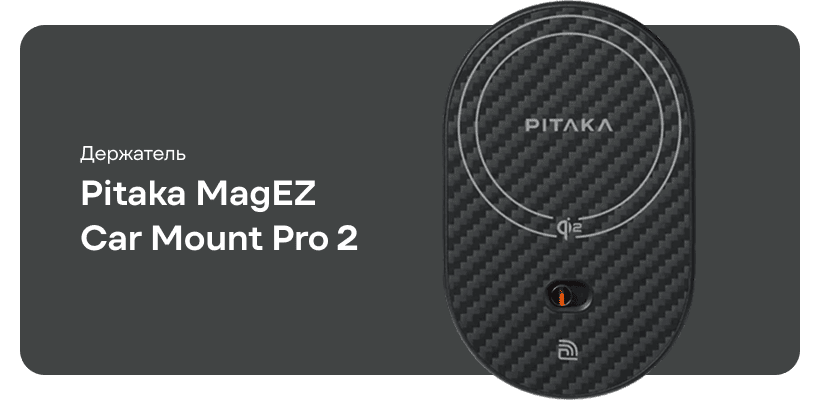 Pitaka-MagEZ-Car-Mount-Pro-2-01